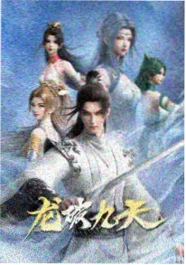 纸上江湖 国风水墨武侠动漫海报